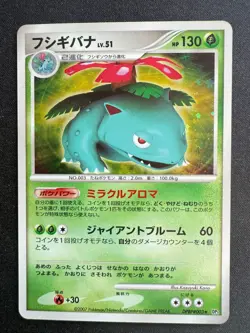 VENUSAUR DPBP#003 DP3 SHINING DARKNESS JAPANESE POKEMON CARD TCG HOLO - Image 1