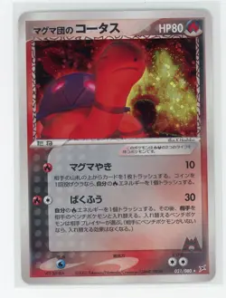 Japanese Pokemon TCG - Team Magma's Torkoal 021/080 - Magma VS Aqua - Holo - Image 1