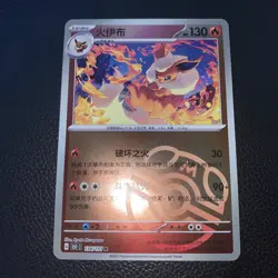Pokemon TCG S-Chinese 151C Flareon 136/151 Master Ball Rare Holo Mint Card US - Image 3
