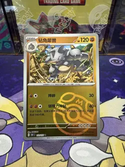 Pokemon TCG S-Chinese 151C Rhydon 112/151 Master Ball Holo Mint Card - Image 1
