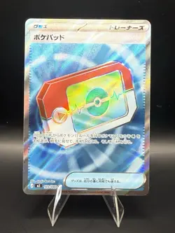 Pokemon - Poke Pad 103/080 M3: Nihil Zero Holo (Japanese) - Image 1