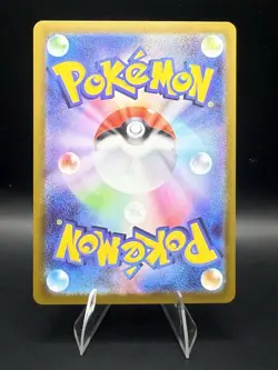 Pokemon - Poke Pad 103/080 M3: Nihil Zero Holo (Japanese) - Image 2
