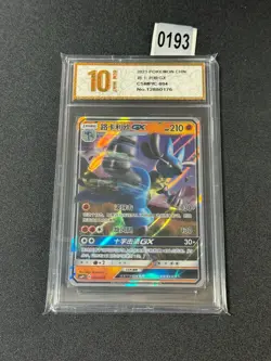 Pokemon TCG - Lucario GX 004/024 - Holo csmPfC Chinese Battle Party Set Grade 10 - Image 1