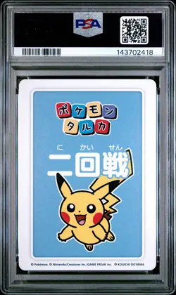 2025 POKEMON TARUKA 1ST PLACE-ROUND 2 PIKACHU PSA 10 - Image 2