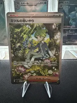 Wally's Compassion - SAR m1S: Mega Symphonia 091/063 Pokemon Card NM - Image 1