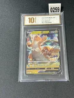 Dragonite V 292/S-P Sword & Shield Promos Pokemon Card Japan Grade 10 - Image 1