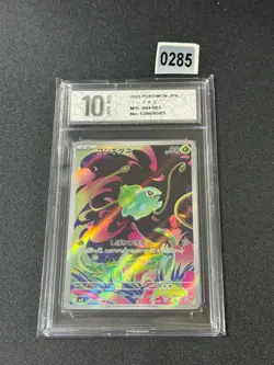 Bulbasaur AR M1L-064/063 2025 Pokemon Card Japanese Grade 10 - Image 1
