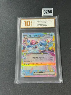 Pokemon Card sv8a 041/187 Glaceon ex RR Terastal Fest ex Grade 10 - Image 1