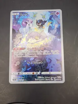 Sleeping Mew AR 183/172 S12a VSTAR Universe Alt Art- Pokemon Card Japanese - Image 1