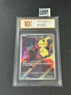 Pokemon card M2a 205/193 Team Rocket’s Mimikyu AR Scarlet & Violet Grade 10 - Image 1