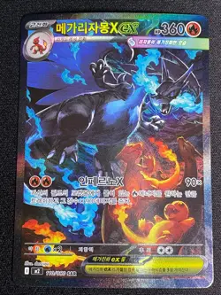 Pokemon Card Game Mega Charizard X ex SAR 110/080 M2 Korean Mega Dream ex NM - Image 2