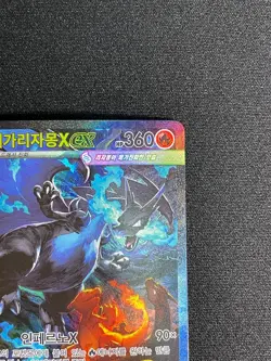 Pokemon Card Game Mega Charizard X ex SAR 110/080 M2 Korean Mega Dream ex NM - Image 4