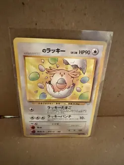 _____'s Chansey No.113 Gym 2 Challenge - Japanese Pokemon Card - 1999 - Image 1