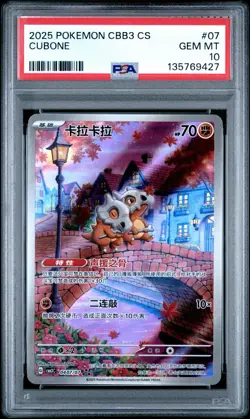PSA 10 Pokemon Chinese Cubone Full Art 2025 CBB3C 04 07/07 Gem 3 - Image 1