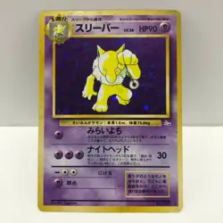 Hypno Pokemon Card Fossil Set Holo Rare Japanese Old Back Good F/S D-16 - Image 1