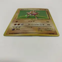 Hitmonchan Pokemon Card Japanese Holo Rare Nintendo Vintage Old Back F/S C-2 - Image 4