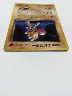 Hitmonchan Pokemon Card Japanese GYM SET Rocket's 107 Black Star Rare Holo A-52 - Image 4