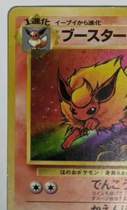 Flareon Holo No.136 Pokemon Card Nintendo Japan Japanese Rare F/S - Image 2
