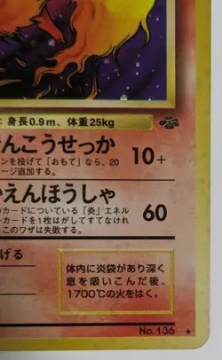 Flareon Holo No.136 Pokemon Card Nintendo Japan Japanese Rare F/S - Image 4