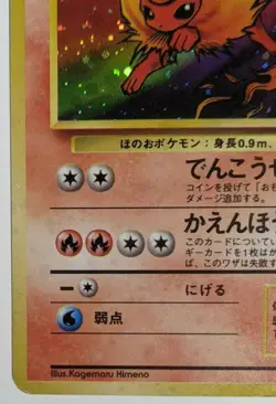 Flareon Holo No.136 Pokemon Card Nintendo Japan Japanese Rare F/S - Image 5