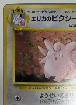 Erica's Clefable Jungle Set Pokemon Card Japanese No.036 Holo Rare NM F/S - Image 2