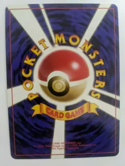 Dark Gyarados Pokemon Card Old back TCG Japanese Japan No.130 1996 F/S - Image 2