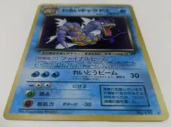 Dark Gyarados Pokemon Card Old back TCG Japanese Japan No.130 1996 F/S - Image 3