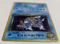 Dark Gyarados Pokemon Card Old back TCG Japanese Japan No.130 1996 F/S - Image 4