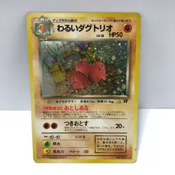 Dark Dugtrio Pokemon Card Japanese Team Rocket Holo Nintendo Very rare D-50 - Image 1