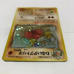 Dark Dugtrio Pokemon Card Japanese Team Rocket Holo Nintendo Very rare D-50 - Image 3
