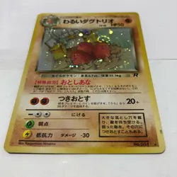 Dark Dugtrio Pokemon Card Japanese Team Rocket Holo Nintendo Very rare D-50 - Image 4