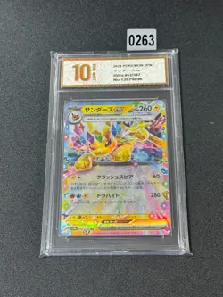 Pokemon Card sv8a 052/187 Jolteon ex RR Terastal Fest ex Grade 10 - Image 1