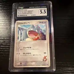 Pokemon May's Munchlax 2005 CGC 5.5 Graded Japanese Card 008/020 - Image 1