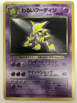 Dark Alakazam Pokemon Card Limited Japan Holo Rare Nintendo Anime Very Rare F/S - Image 1