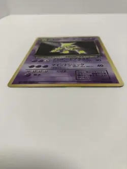 Dark Alakazam Pokemon Card Limited Japan Holo Rare Nintendo Anime Very Rare F/S - Image 4
