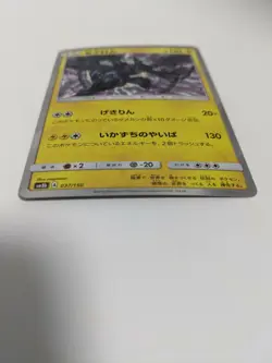 Zekrom Pokemon Card sm8b 037 Japanese GX Ultra Shiny F/S - Image 3