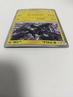 Zekrom Pokemon Card sm8b 037 Japanese GX Ultra Shiny F/S - Image 4
