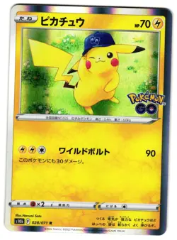PIKACHU 028/071 - NM - POKEMON GO RARE JAPANESE POKEMON CARD - Image 1