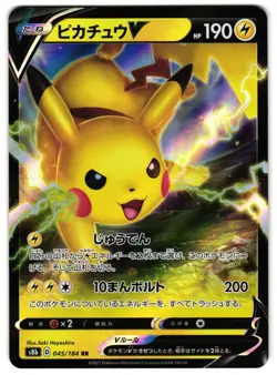 PIKACHU V 030/100 - NM - AMAZING VOLT TACKLE DOUBLE RARE JAPANESE POKEMON CARD - Image 1