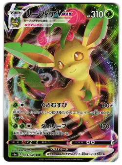 LEAFEON VMAX 003/069 - NM - EEVEE HEROES TRIPLE RARE JAPANESE POKEMON CARD - Image 1