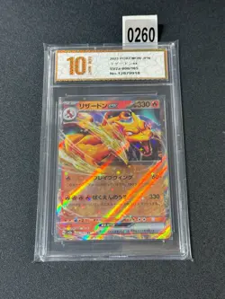 Pokemon card sv2a 006/165 Charizard ex RR Grade 10 - Image 1