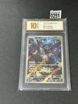N's Zekrom AR 210/193 M2a MEGA Dream ex - Pokemon Card Japanese MEGA Grade 10 - Image 1