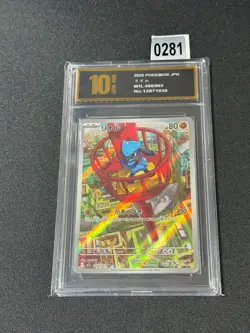 Riolu AR Full Art M1L 068/063 Mega Brave japanese Pokemon Card Grade 10 - Image 1