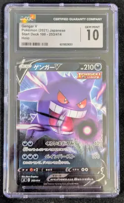 CGC 10 Gengar V 253/414 Start Deck 100 Gem Mint Holo Japanese Pokemon Card PSA - Image 1