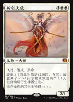 Angel of Invention (ZHS) KLD S-Chinese LP MTG - Image 1
