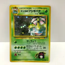 Pokemon Cards Japanese TCG Holo Gym Challenge Erika's Venusaur No.003 C-97 - Image 1