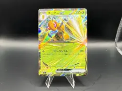 Pokemon - Beedrill ex 003/083 M4: Ninja Spinner Holo (Japanese) - Image 1