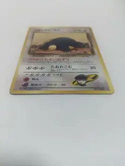 Pokemon Card Team Rocket's Snorlax Old Back Rare Nintendo Japanese F/S D-29 - Image 3