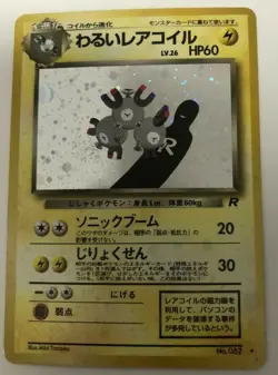 Pokemon Card Dark Magneton No. 082 Team Rocket Holo Rare Japanese Nintendo - Image 1