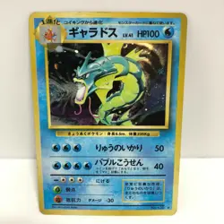 Pokemon Card Gyarados Holo Rare Old back TCG Nintendo Japanese 1996 F/S B-97 - Image 1